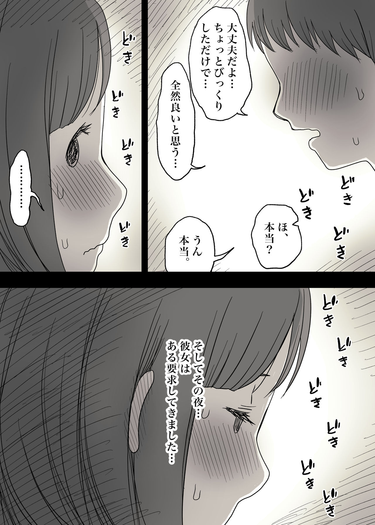 [ひまわりのたね (種乃なかみ)] 隠れM女子の草食彼氏S育日記