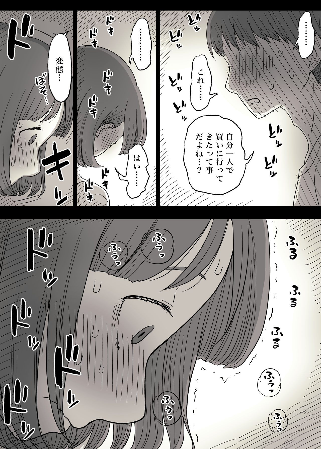 [ひまわりのたね (種乃なかみ)] 隠れM女子の草食彼氏S育日記