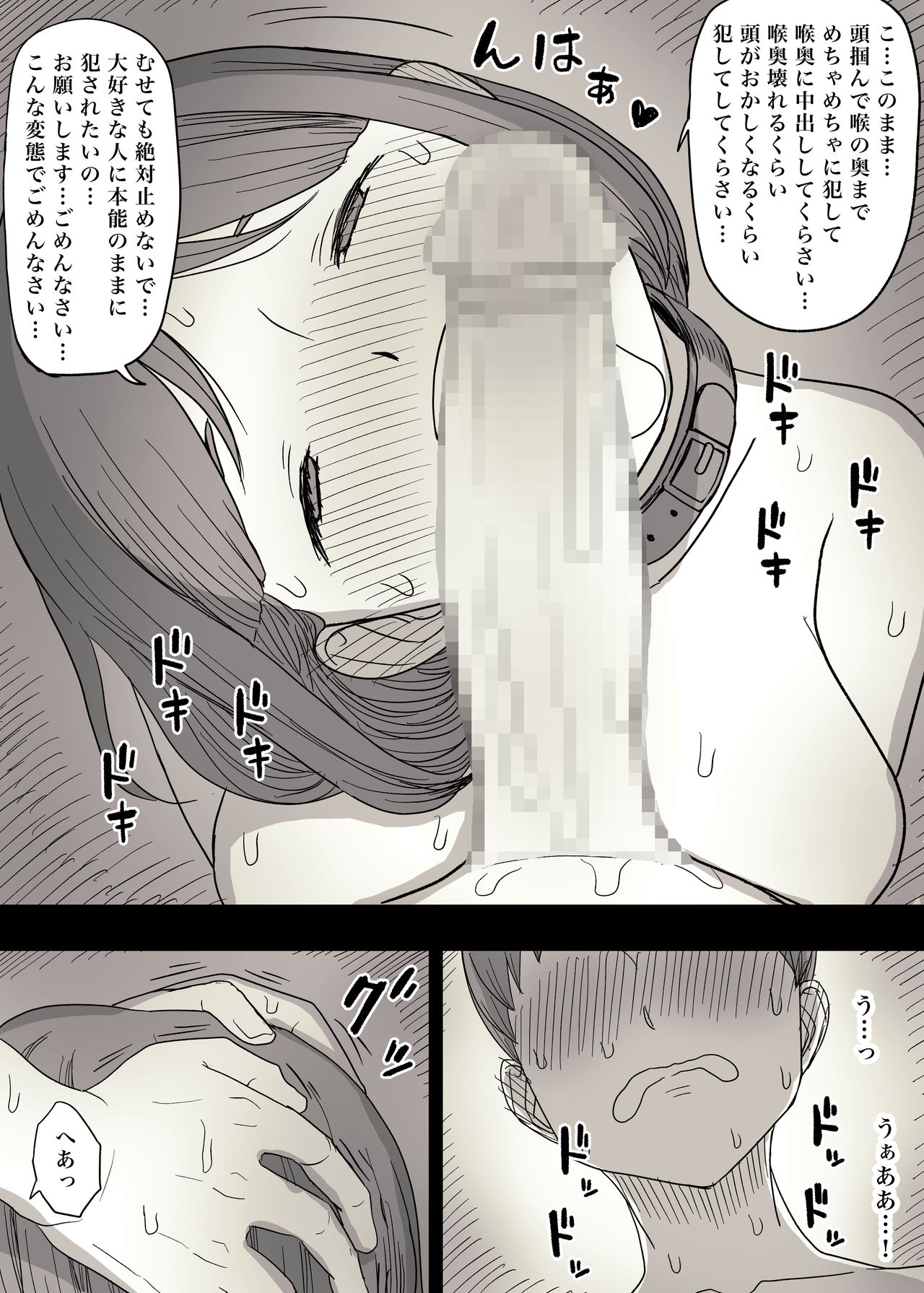 [ひまわりのたね (種乃なかみ)] 隠れM女子の草食彼氏S育日記