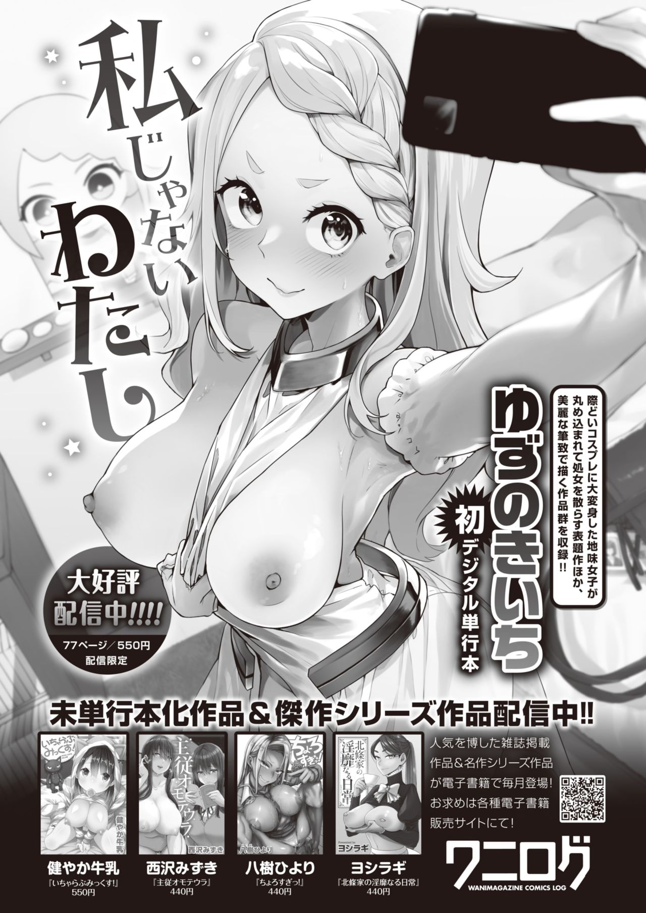 COMIC 快楽天ビースト 2021年7月号 [DL版]