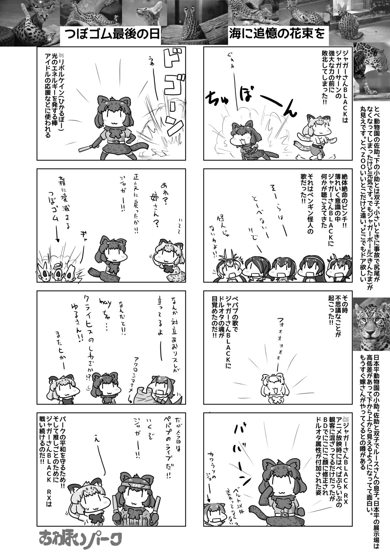 [mayけものフレンズ (よろず)] mayけものフレンズスレ合同誌2 (けものフレンズ) [DL版]