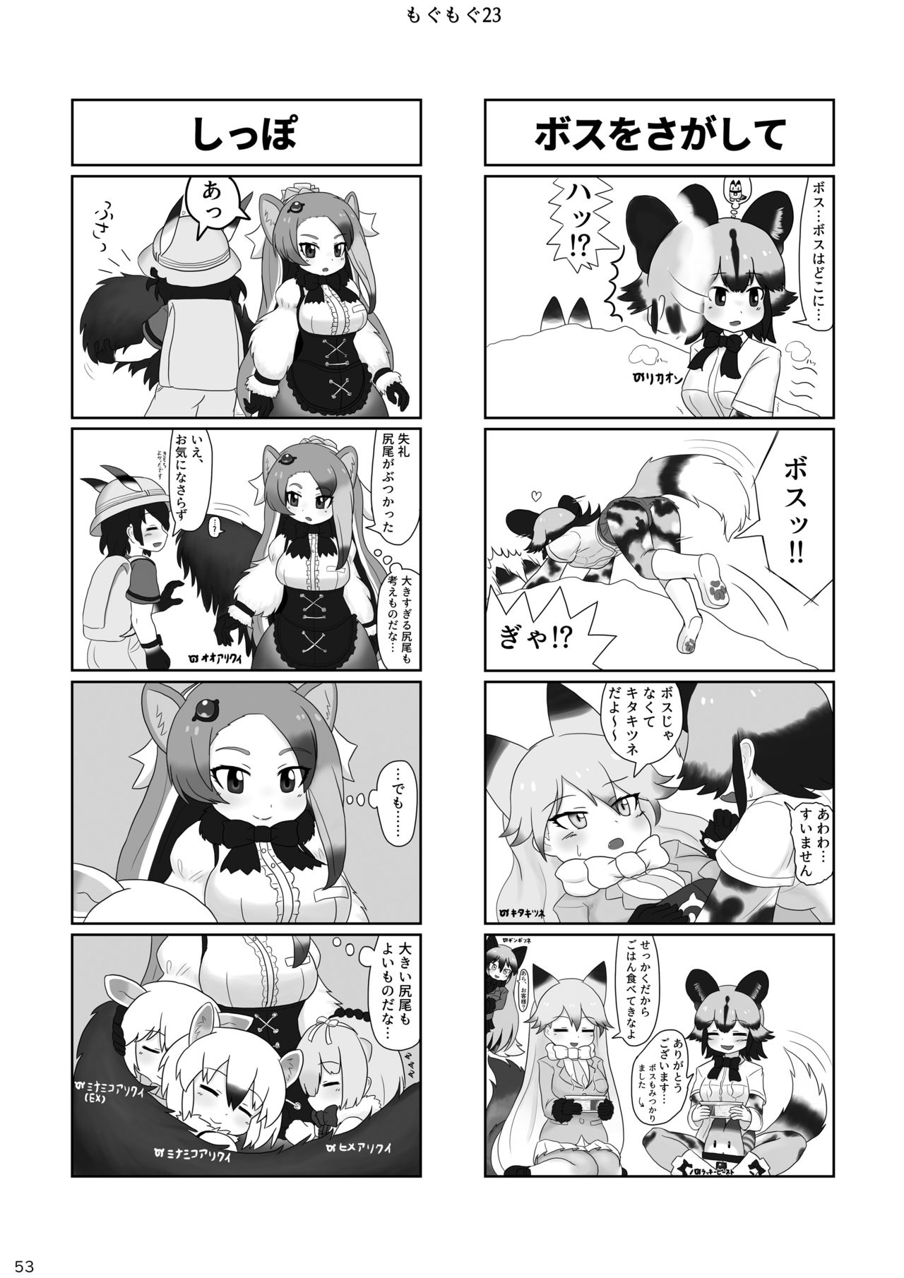 [mayけものフレンズ (よろず)] mayけものフレンズスレ合同誌2 (けものフレンズ) [DL版]