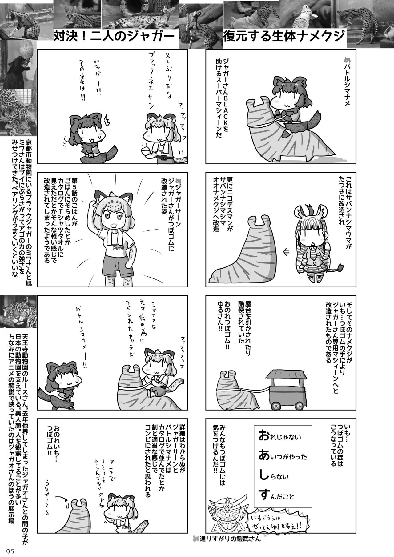 [mayけものフレンズ (よろず)] mayけものフレンズスレ合同誌2 (けものフレンズ) [DL版]