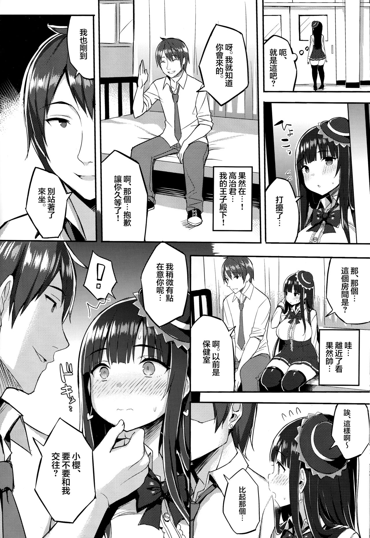 (C91) [ゐちぼっち (一宮夕羽)] むちむちオタサーの姫をめちゃくちゃ肉便器にしたい本 [中国翻訳]