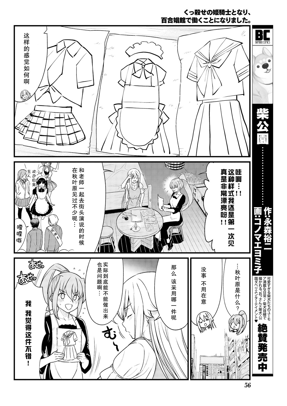 [ひな姫] くっ殺せの姫騎士となり、百合娼館で働くことになりました。 キスカ連載版 第8話 [中国翻訳]