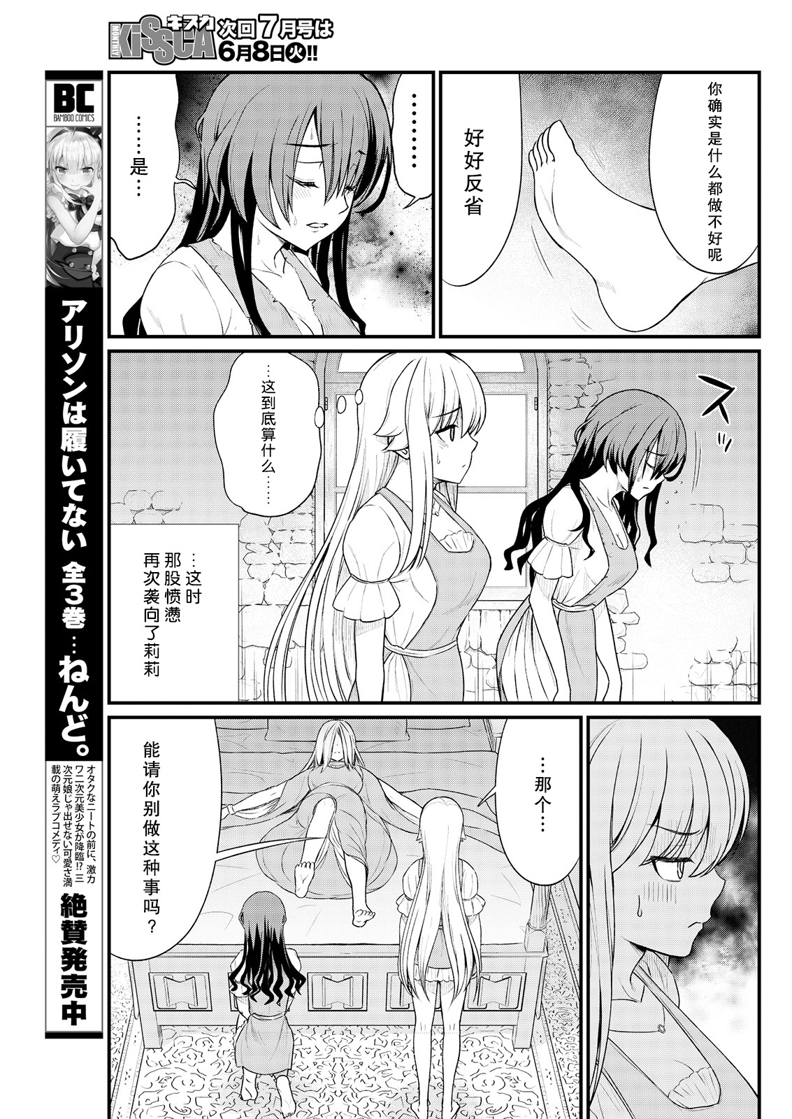 [ひな姫] くっ殺せの姫騎士となり、百合娼館で働くことになりました。 キスカ連載版 第8話 [中国翻訳]