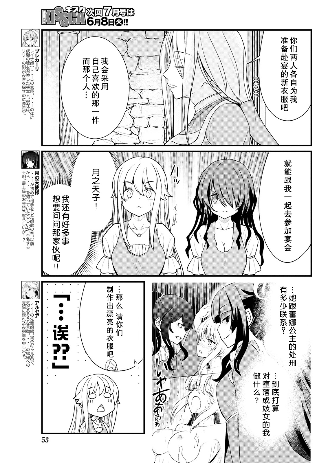 [ひな姫] くっ殺せの姫騎士となり、百合娼館で働くことになりました。 キスカ連載版 第8話 [中国翻訳]