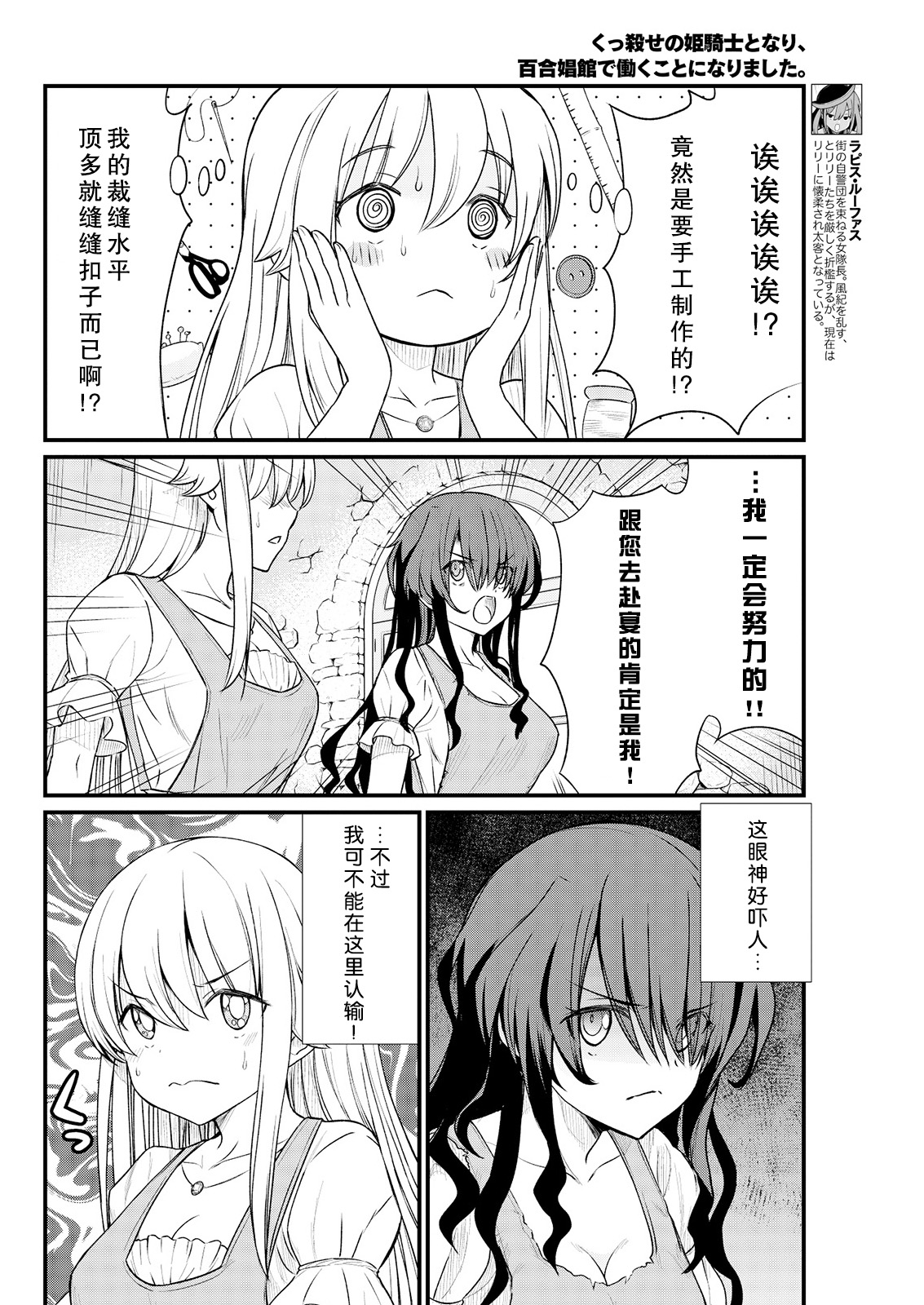 [ひな姫] くっ殺せの姫騎士となり、百合娼館で働くことになりました。 キスカ連載版 第8話 [中国翻訳]