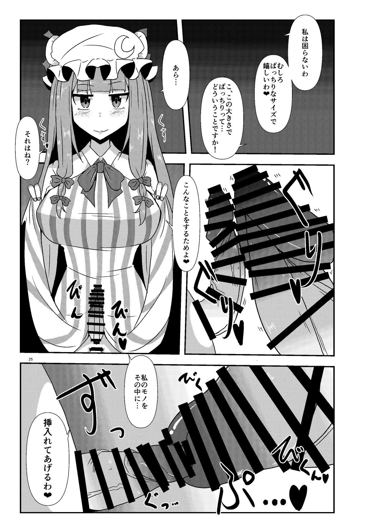 [ぬいぐるみやさん (よろず) 東方ふたなり尿道ファック合同誌 (東方Project) [DL版]