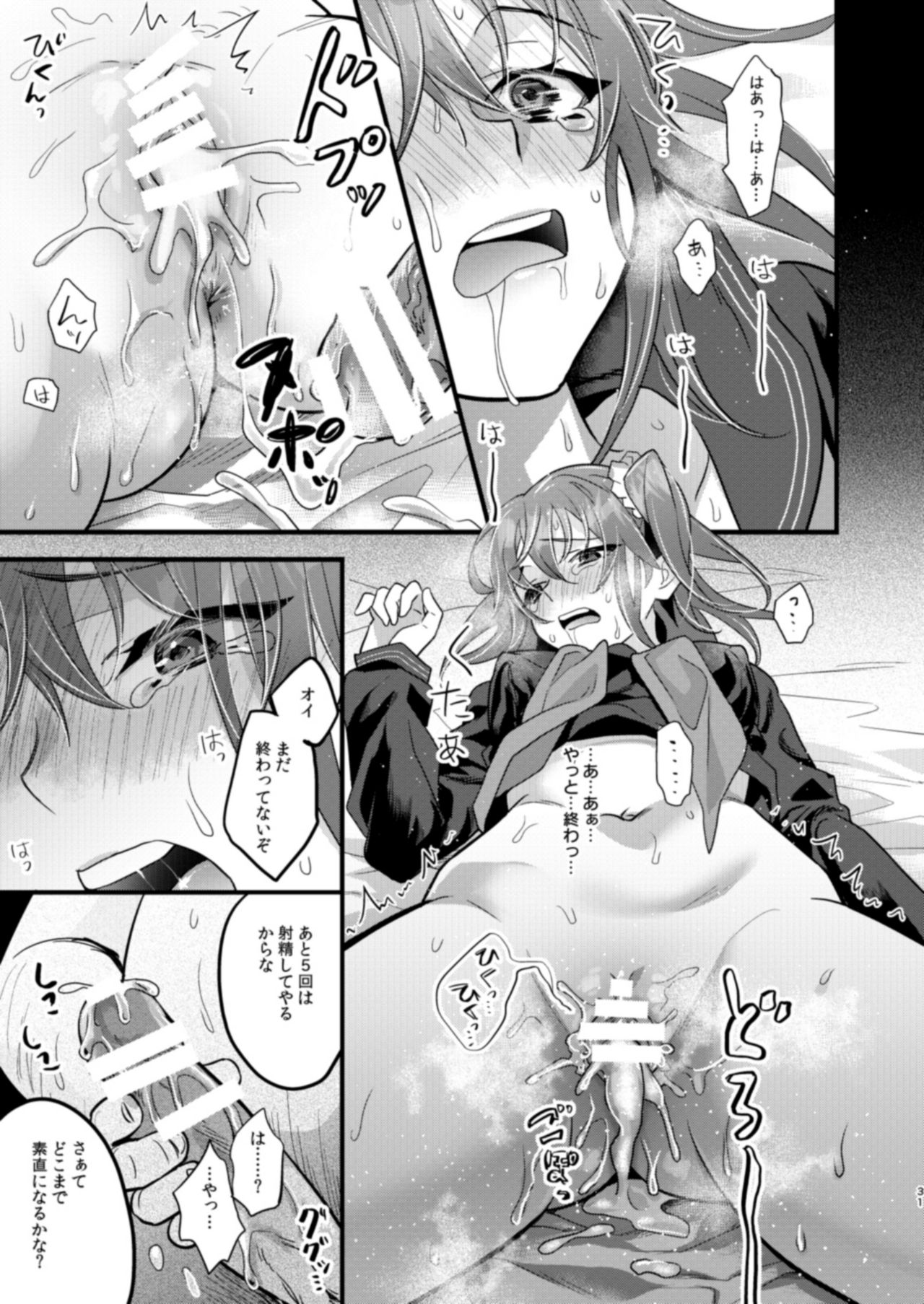[C8 (8)] 陵辱4～極部玩弄～ (Fate/Grand Order) [DL版]
