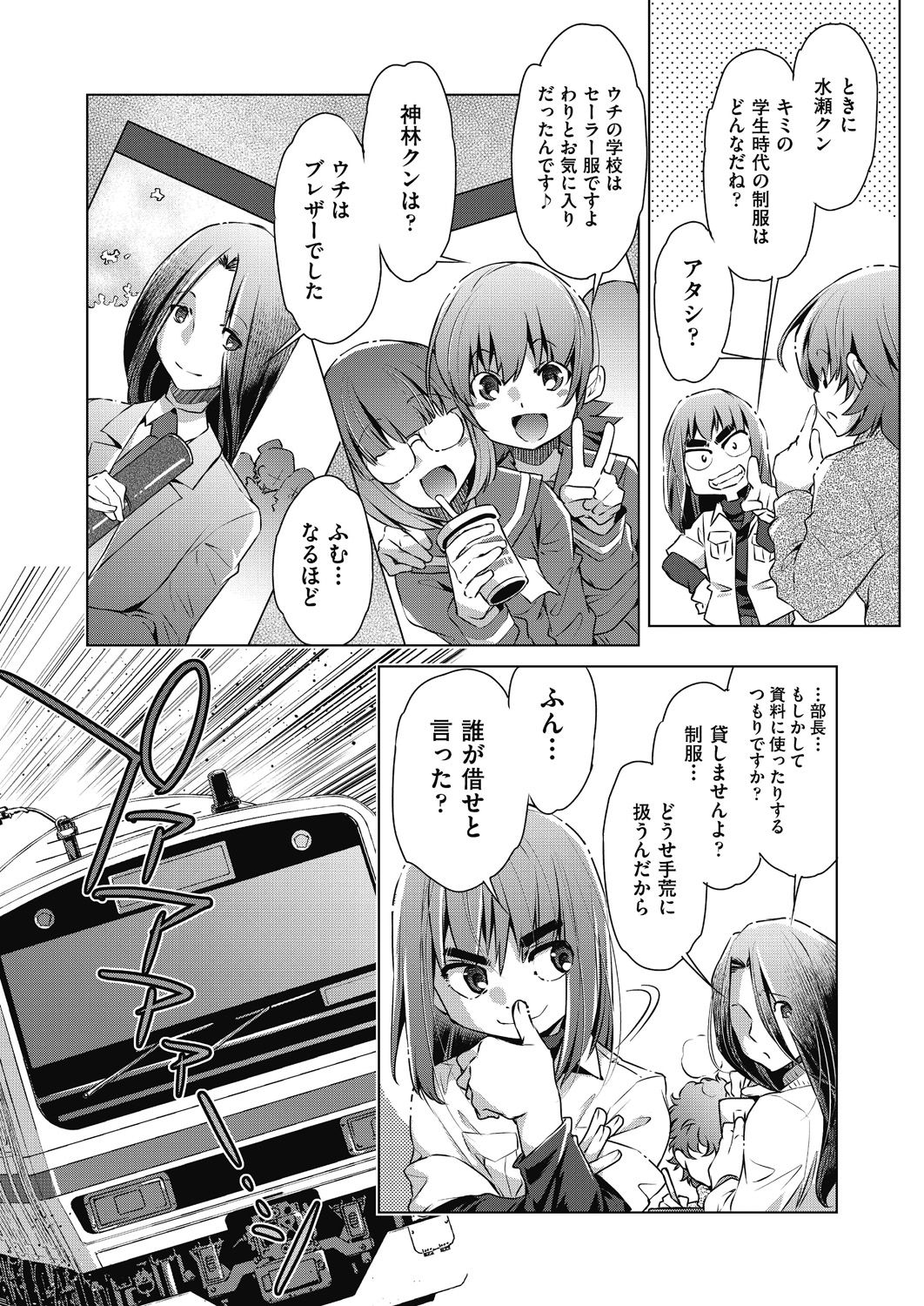 [おおとりりゅうじ] 集団痴漢電車 [DL版]