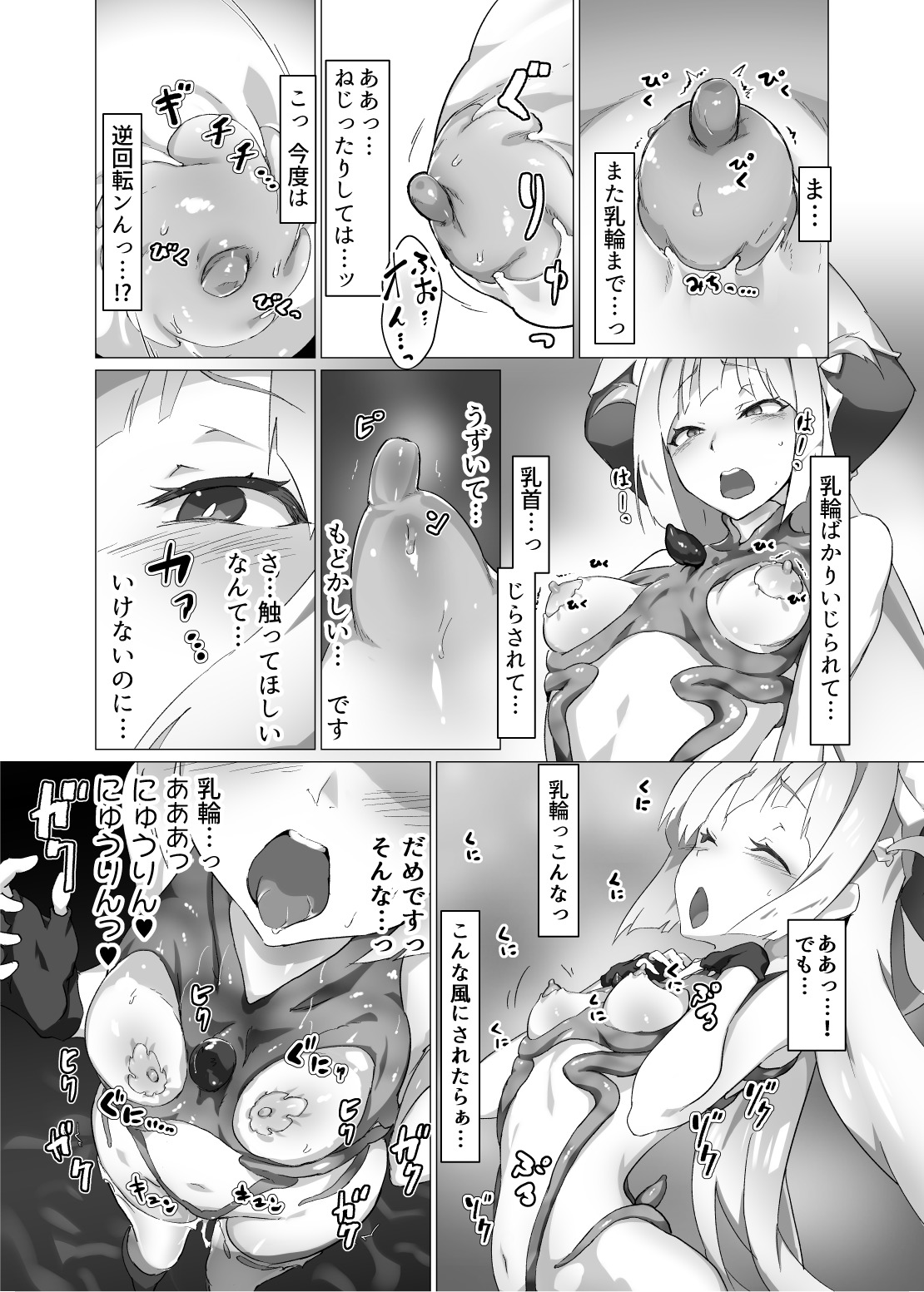 言花2-聖新館食装ぼうにゅう会蔵-