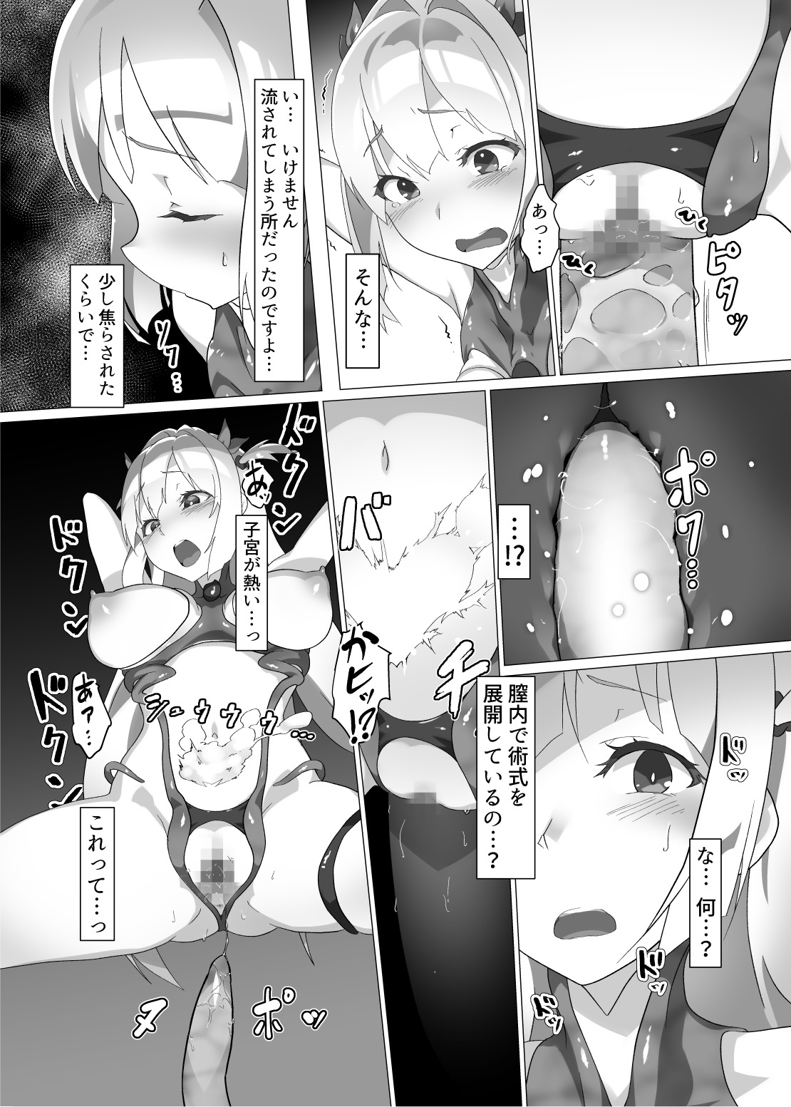 言花2-聖新館食装ぼうにゅう会蔵-