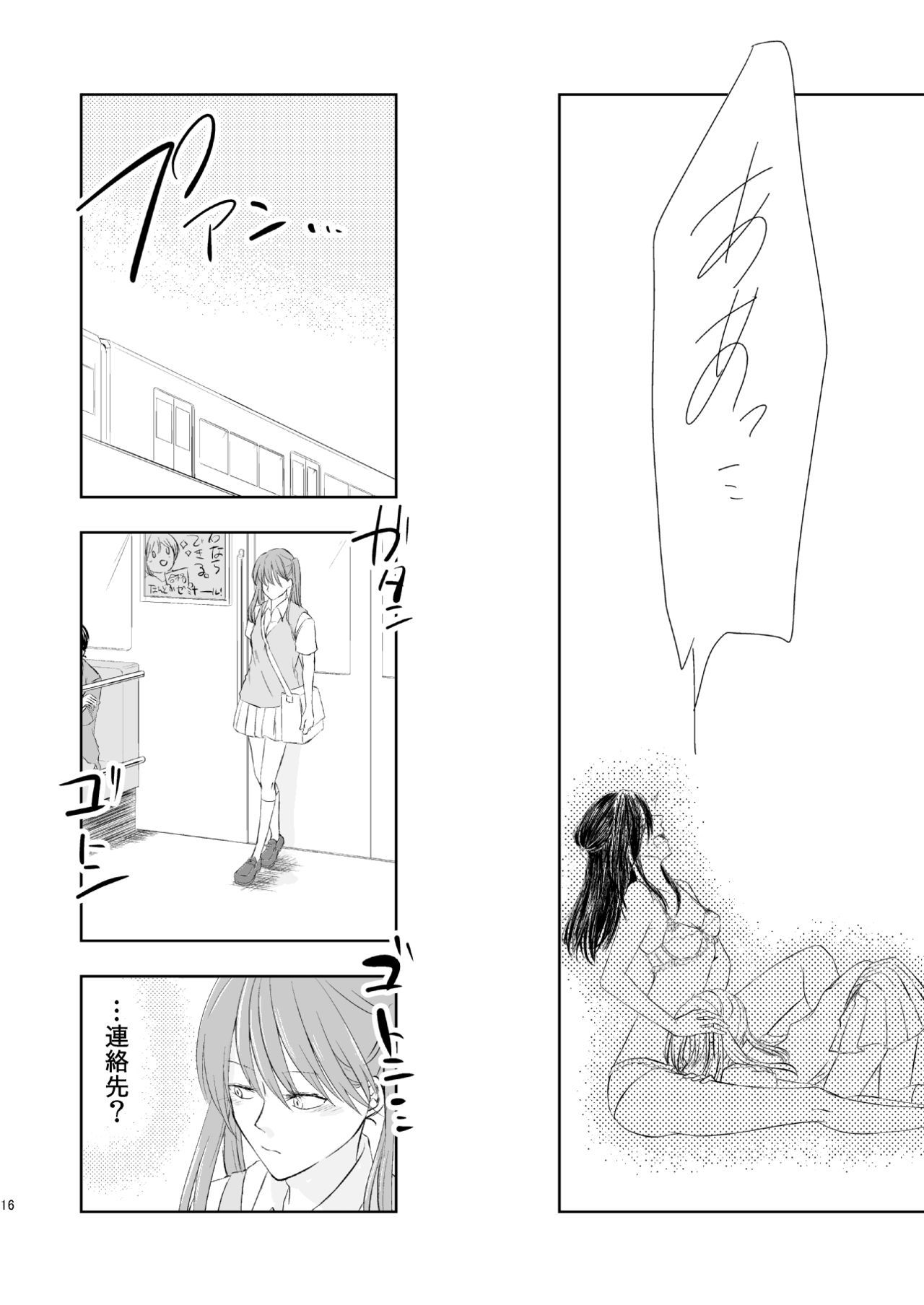 アナタのそれがすきでさ