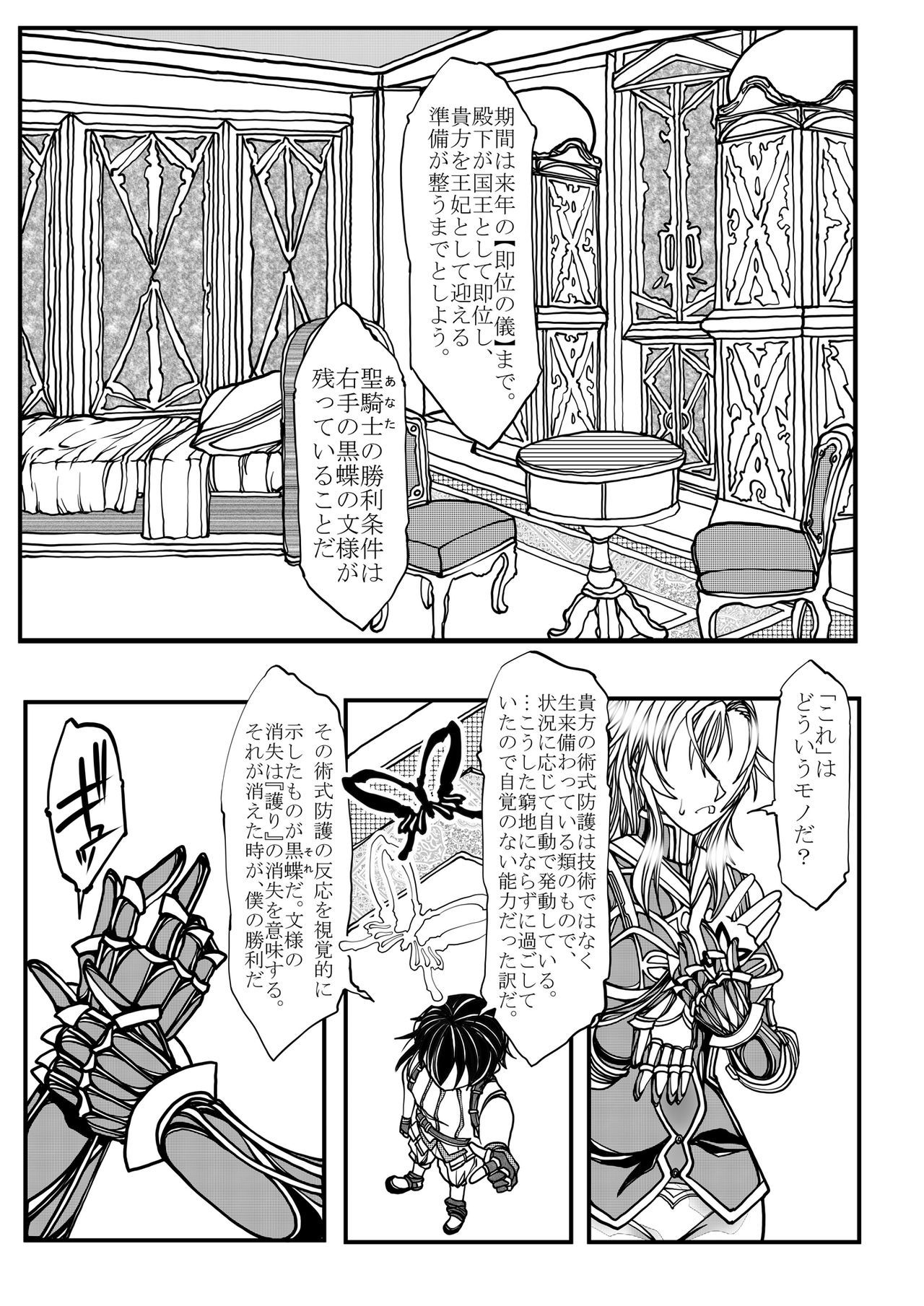 女性の騎士の純度
