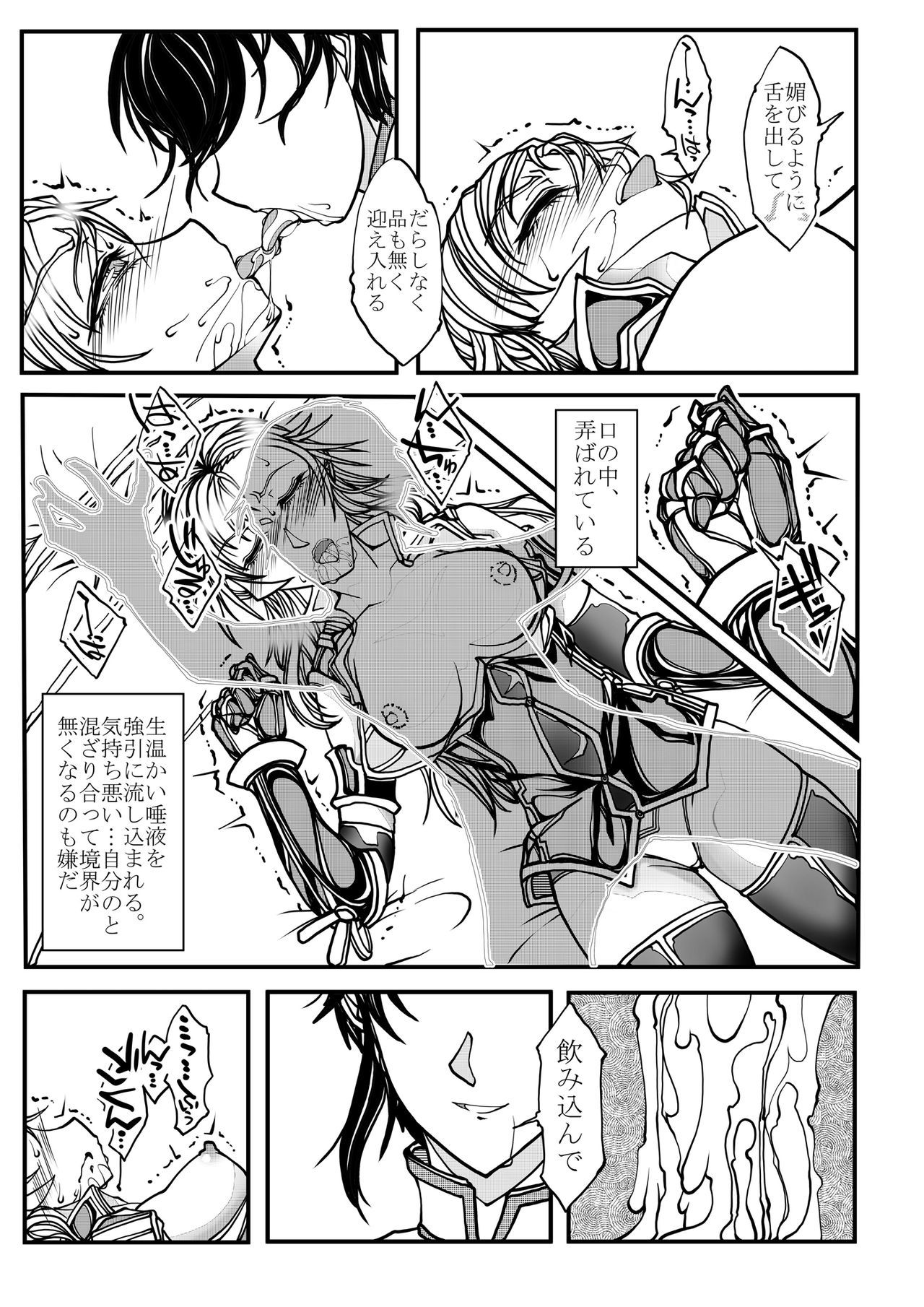 女性の騎士の純度