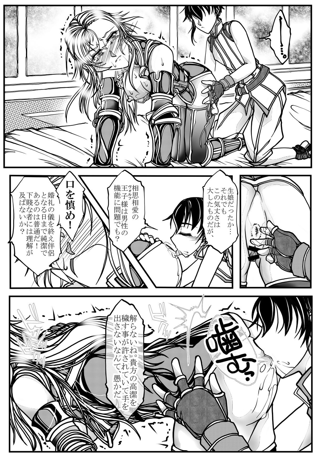 女性の騎士の純度