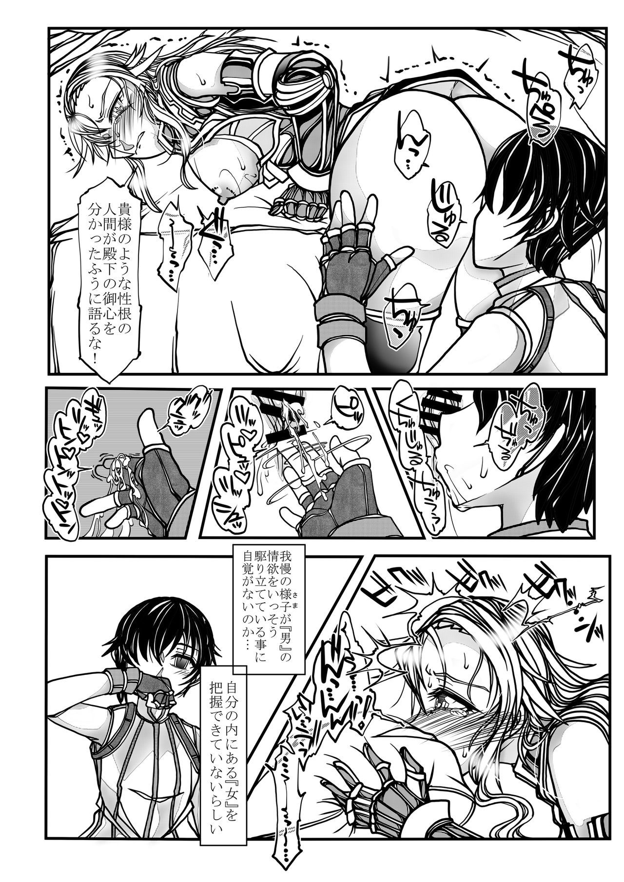 女性の騎士の純度