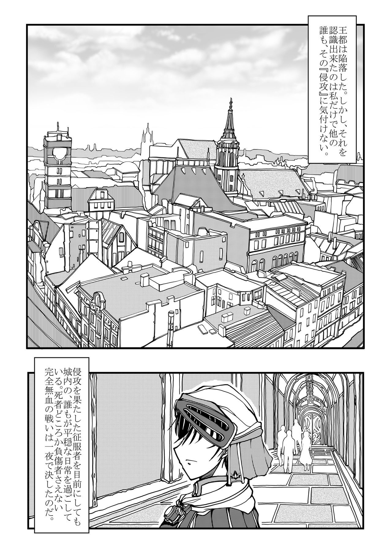 女性の騎士の純度