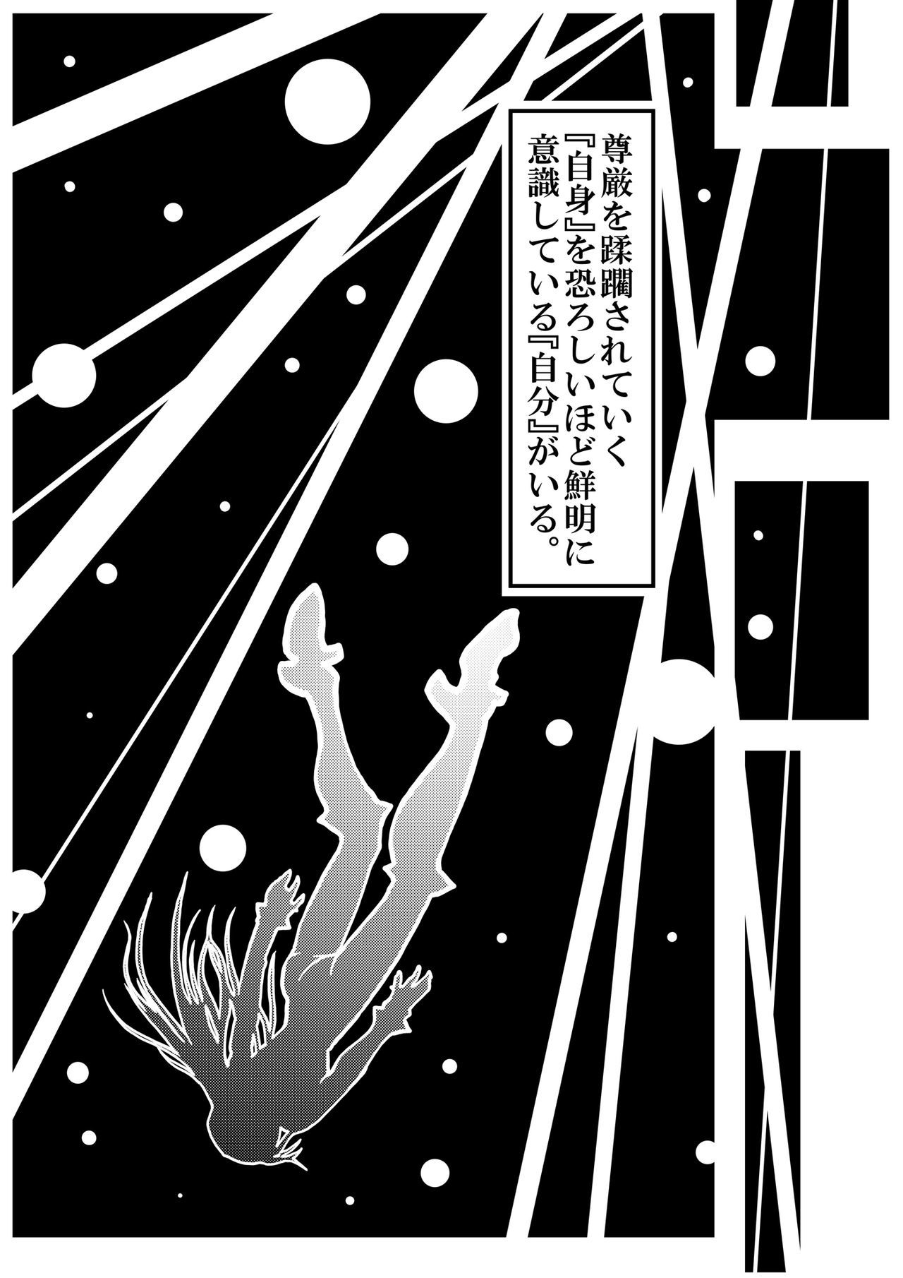 女性の騎士の純度
