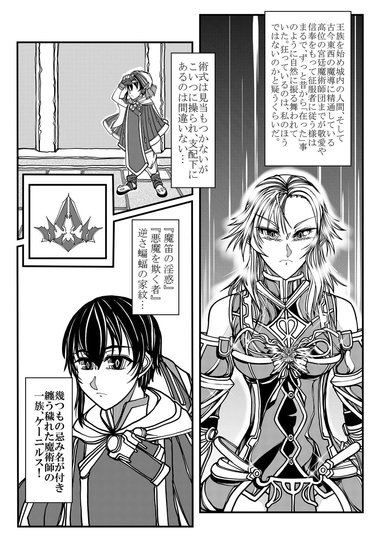 女性の騎士の純度