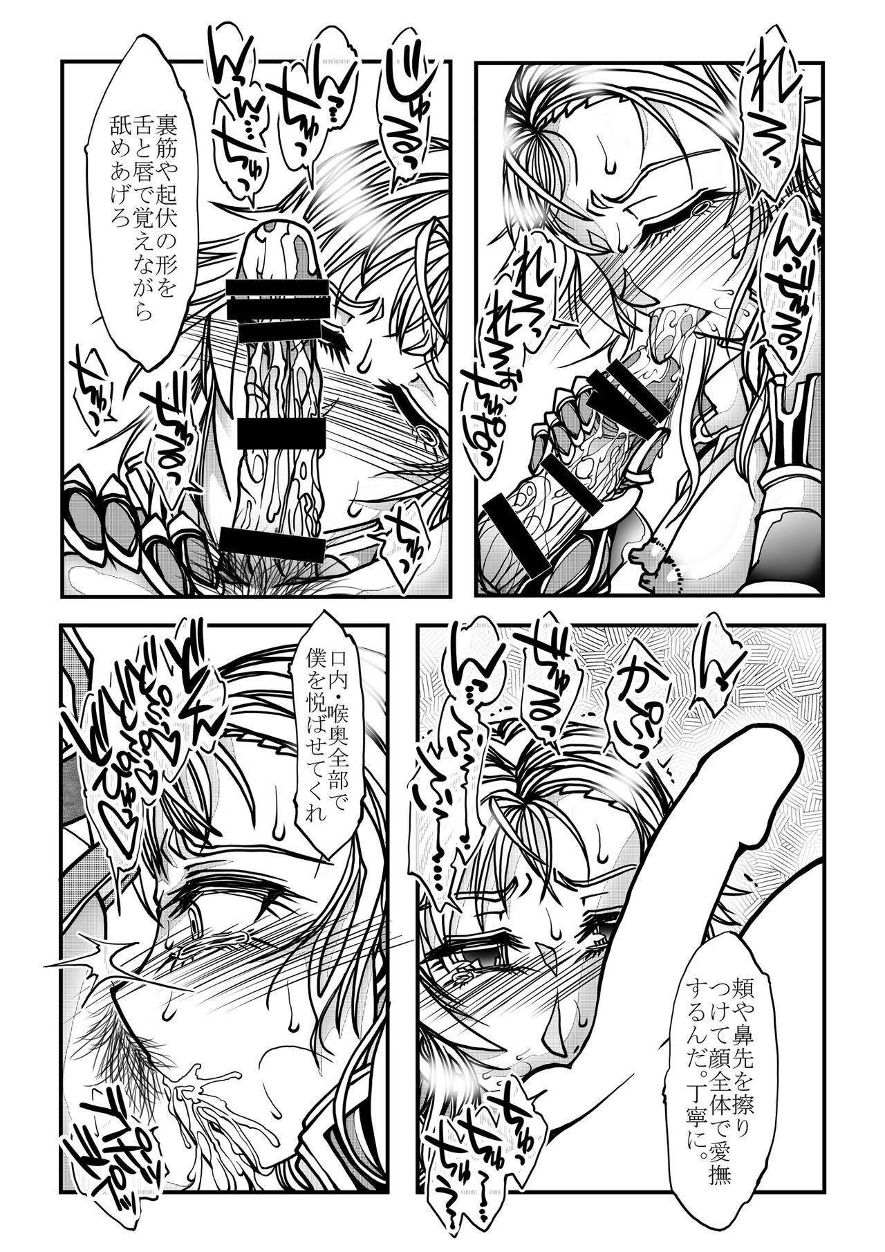 女性の騎士の純度