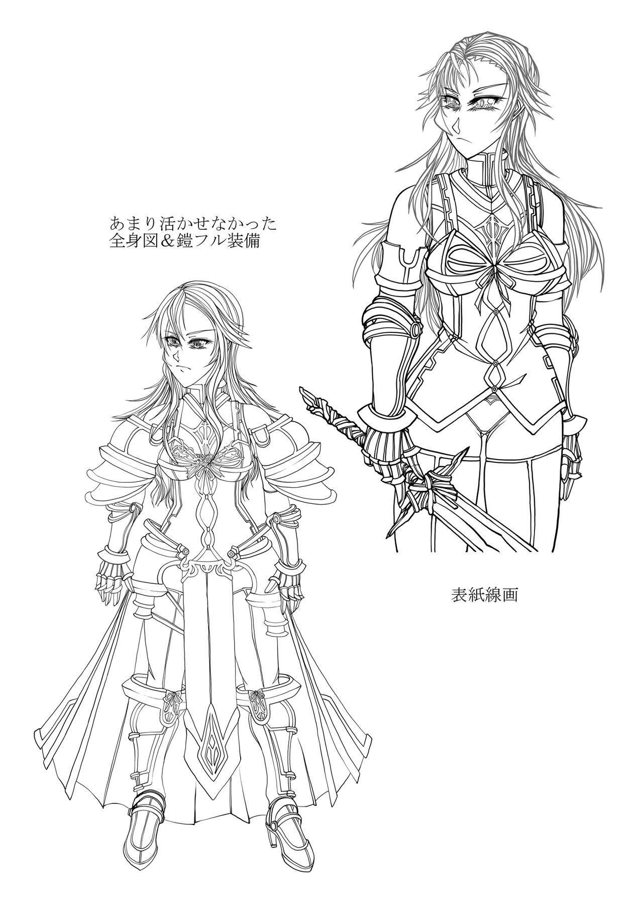 女性の騎士の純度