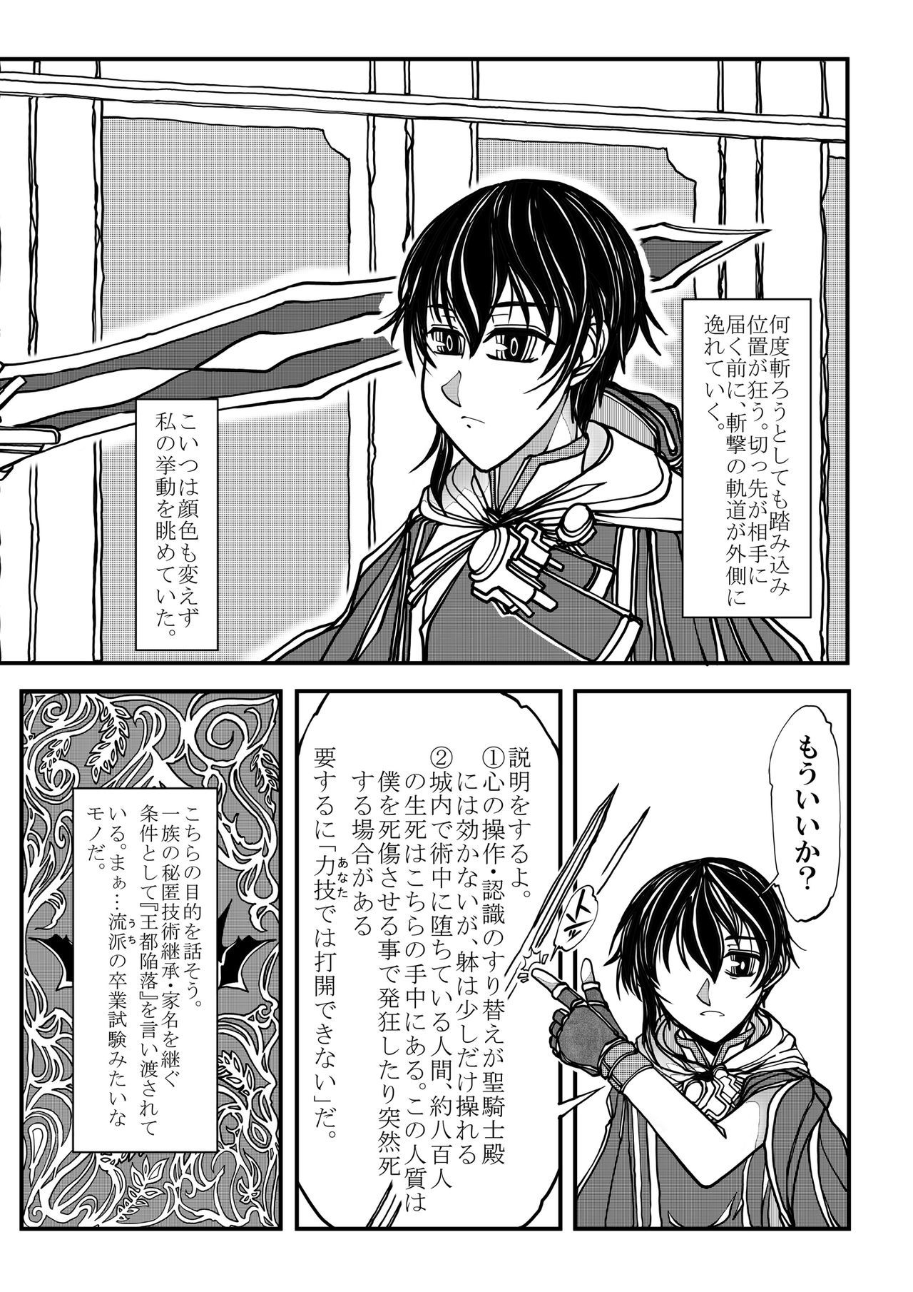女性の騎士の純度