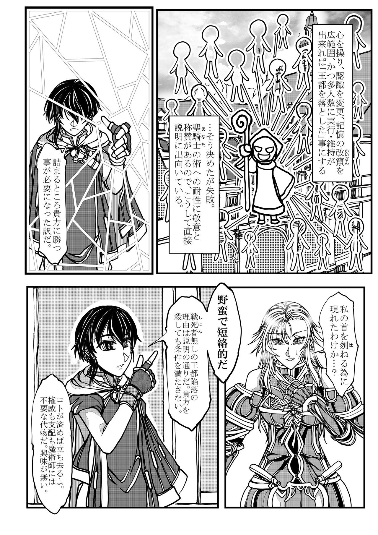 女性の騎士の純度
