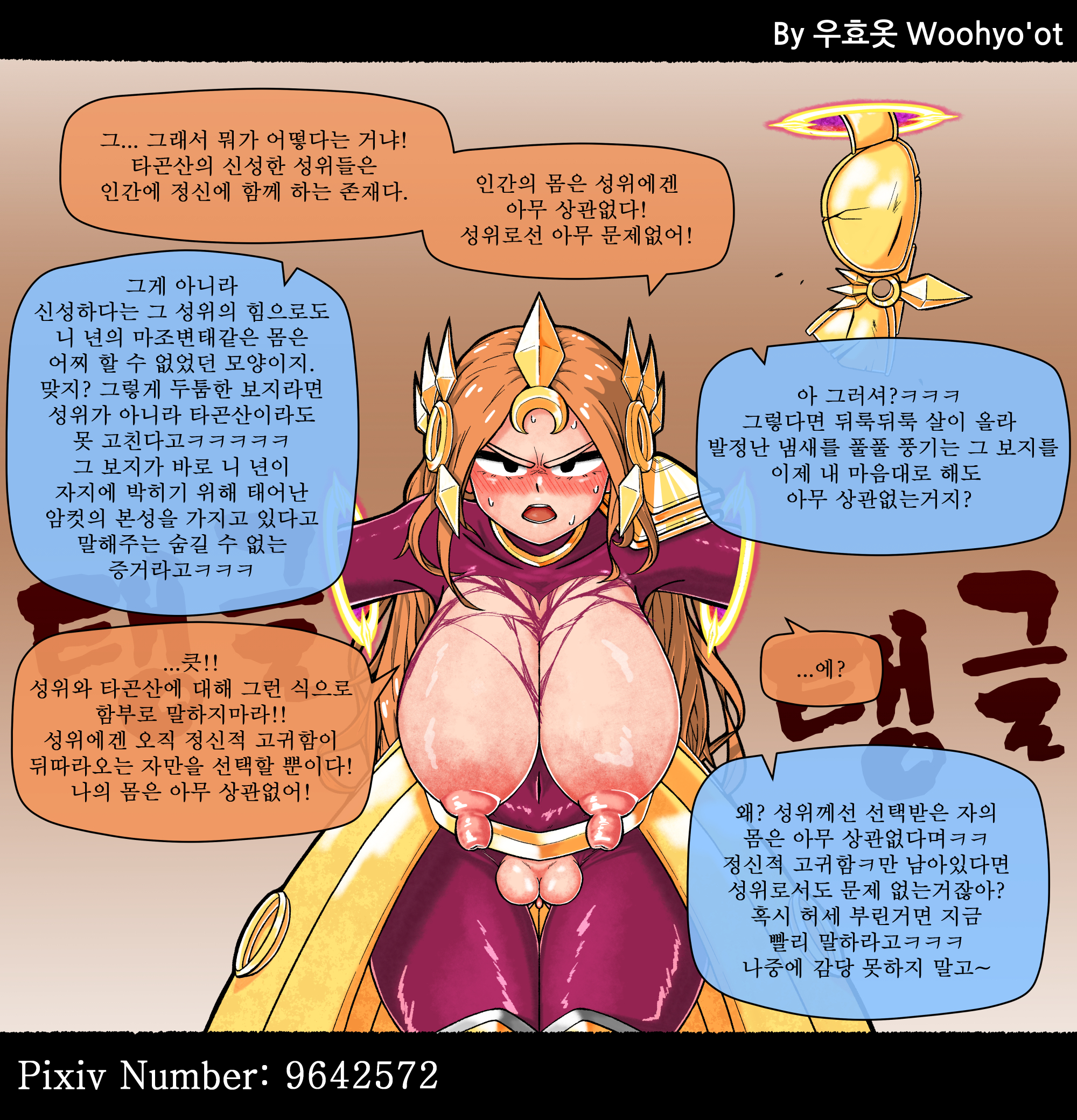 사일러스（4）-레오나