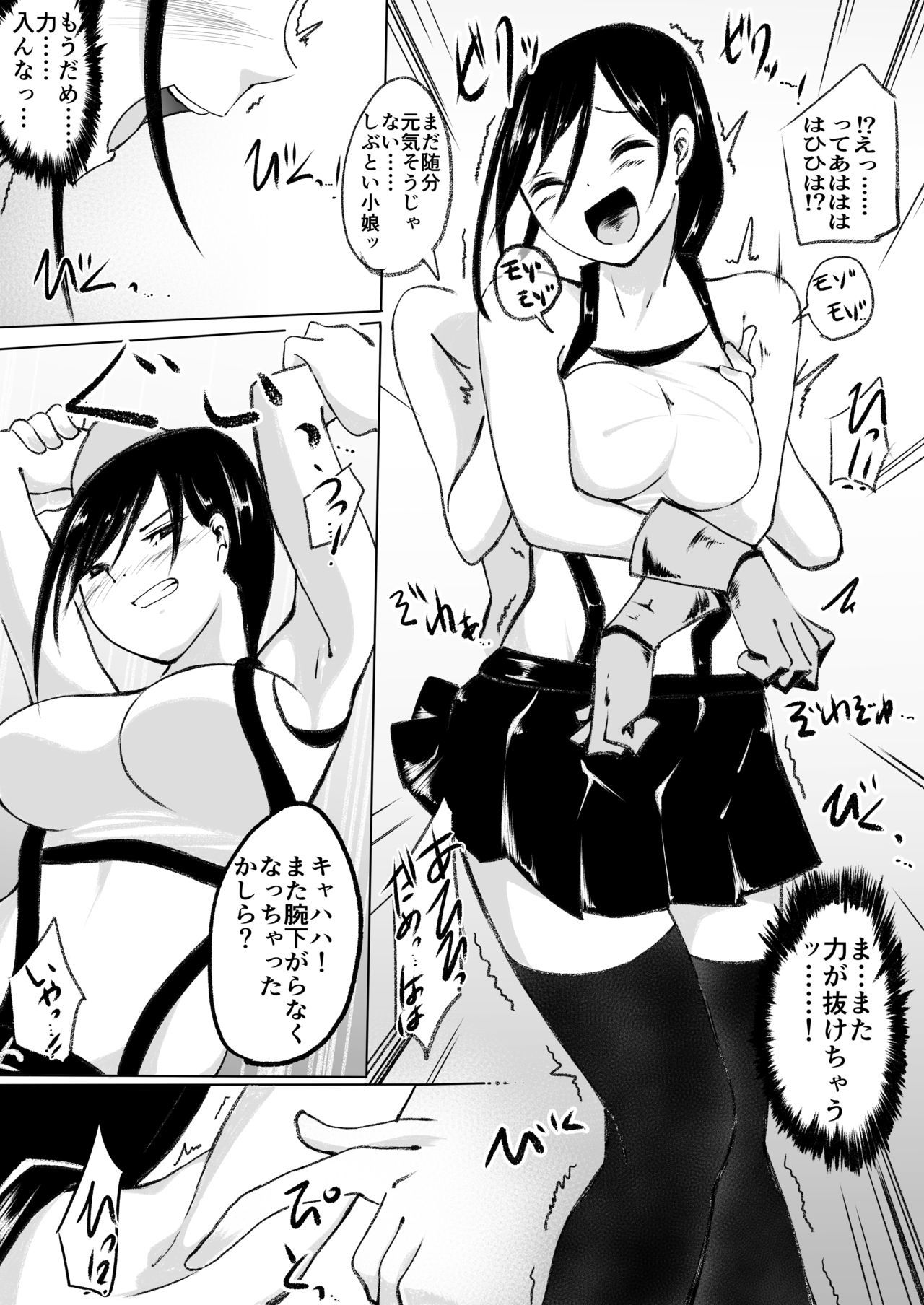 角とう少女がキャハハ！からクスグラレル