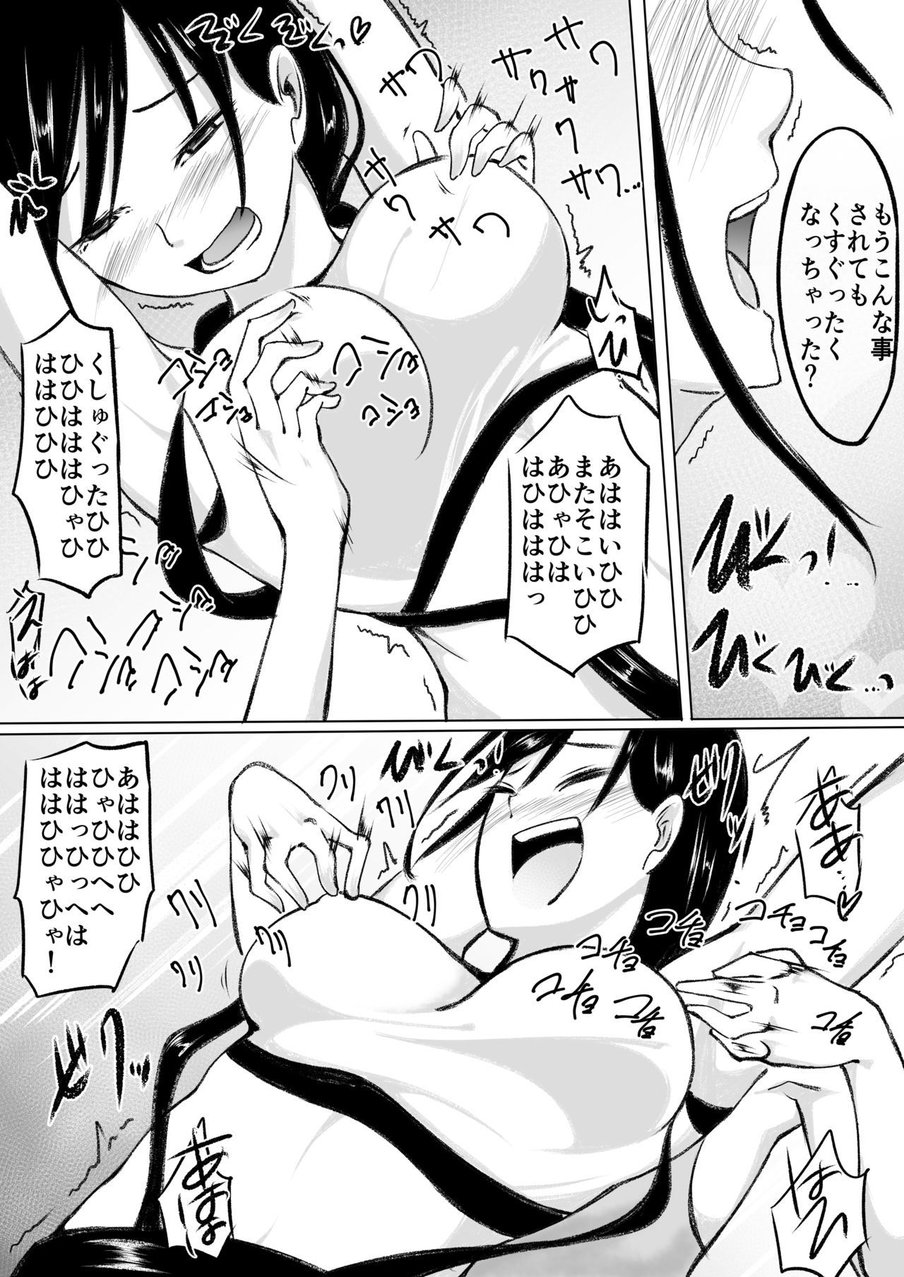 角とう少女がキャハハ！からクスグラレル