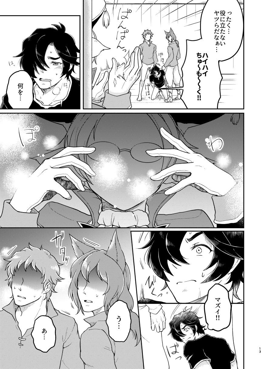 トラワレのキカイギシ