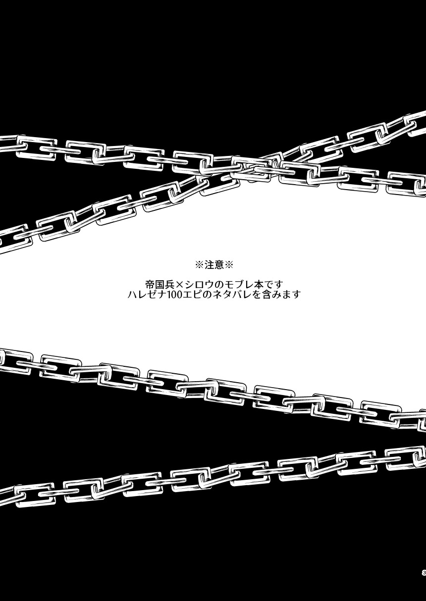 トラワレのキカイギシ