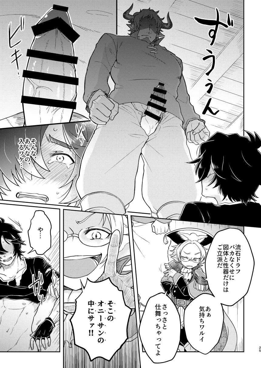 トラワレのキカイギシ