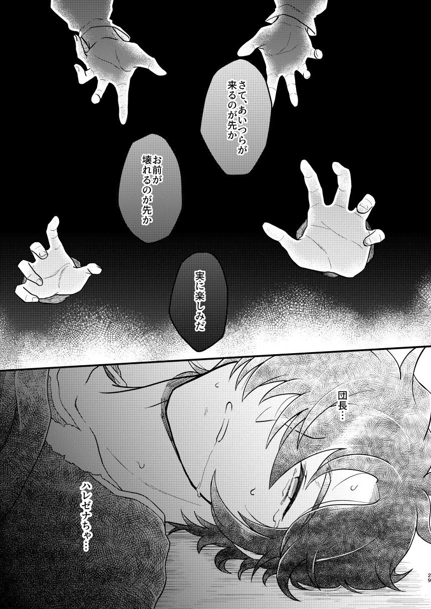 トラワレのキカイギシ