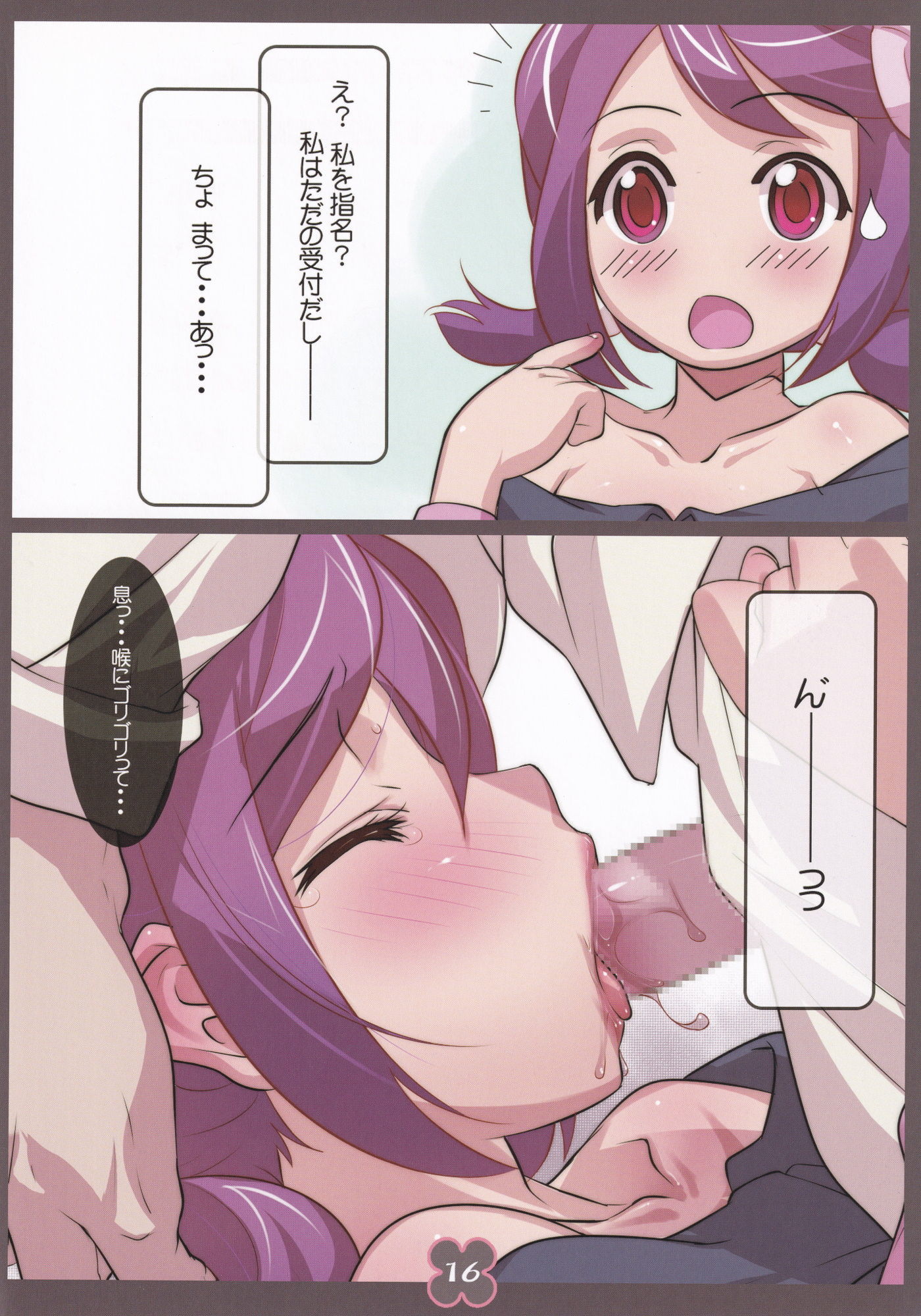 ヒカゲモノ6