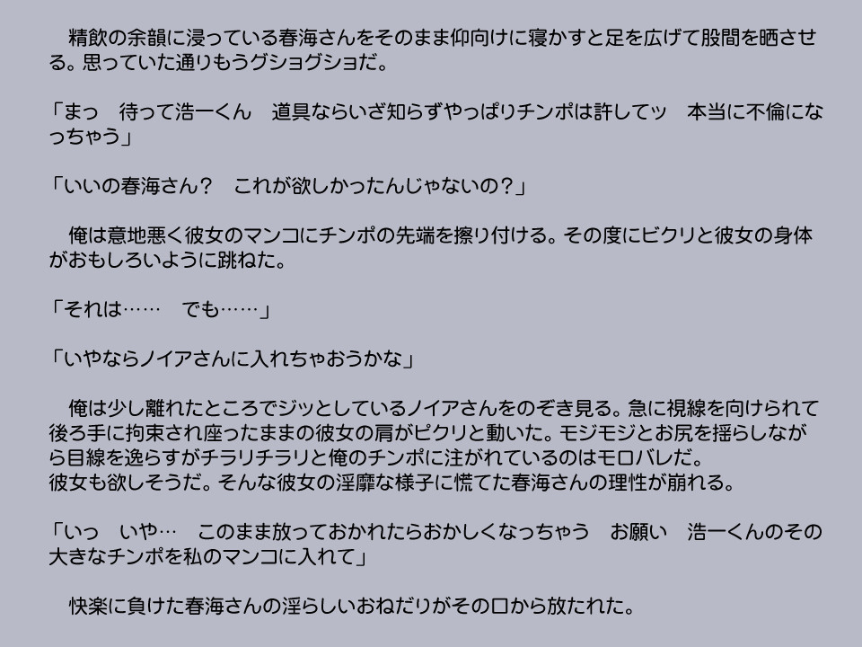 新段アプリで変身シタッター2