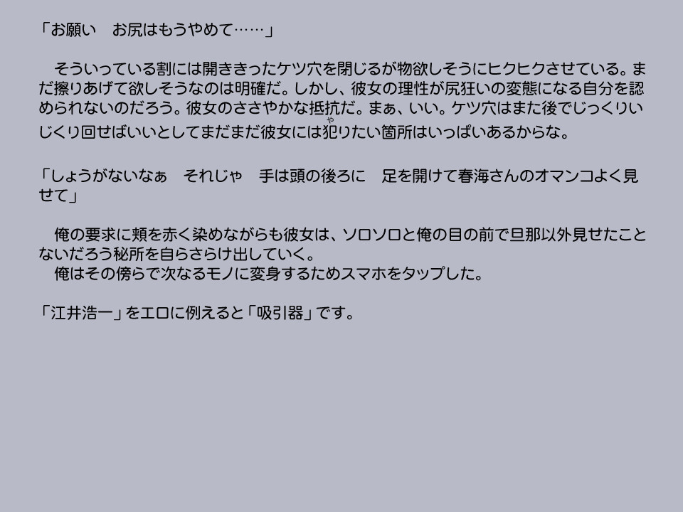 新段アプリで変身シタッター2