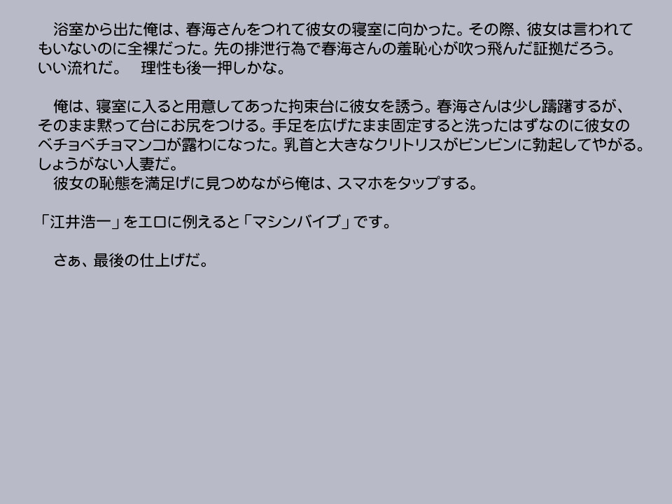 新段アプリで変身シタッター2