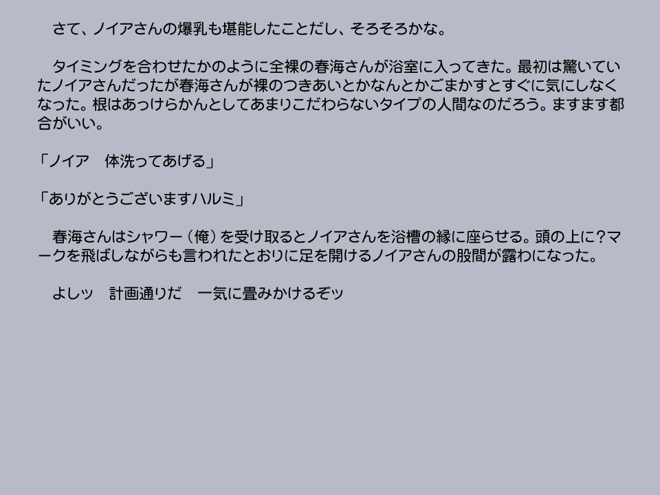 新段アプリで変身シタッター2