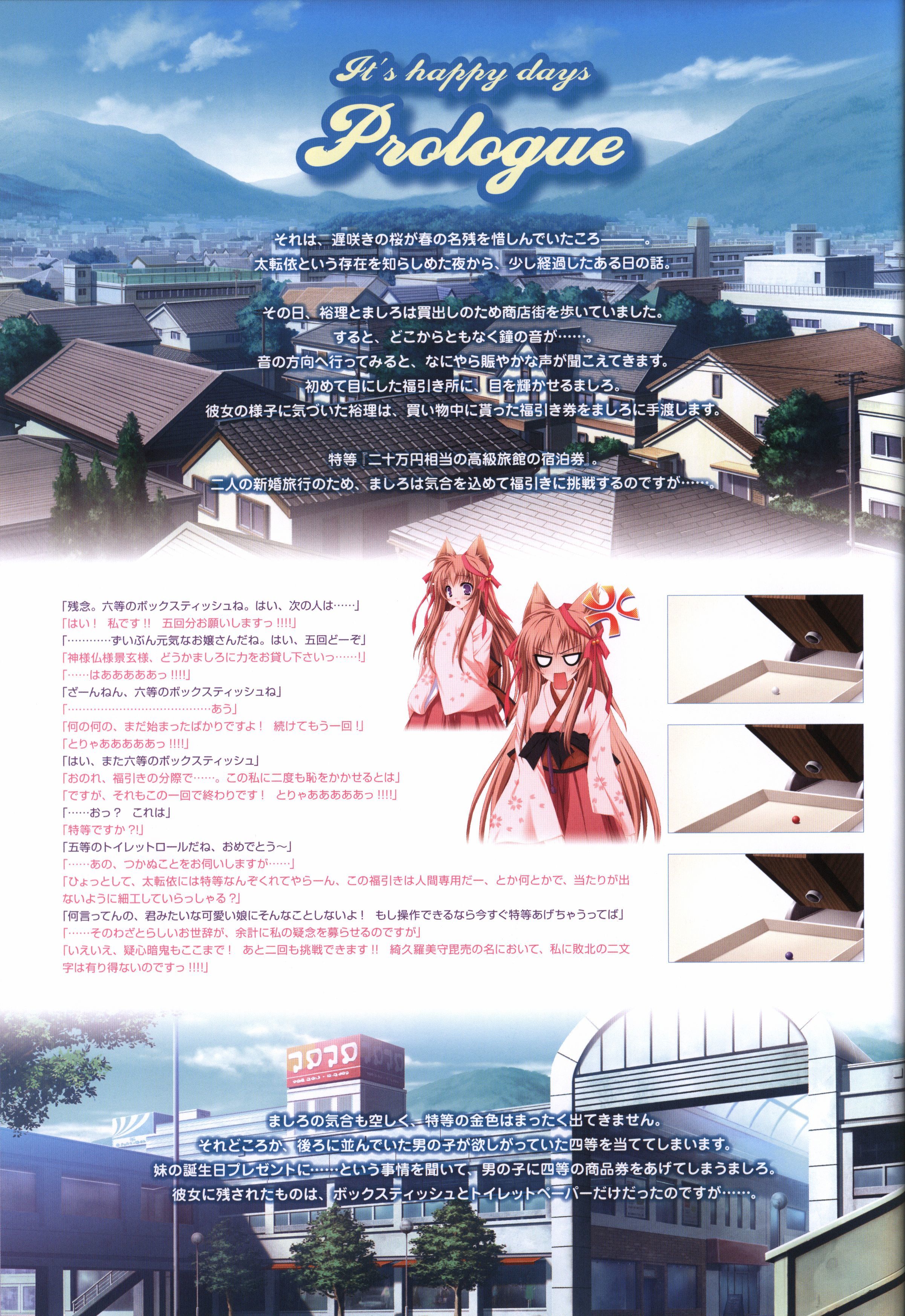 タユタマ-It＆＃x27; s happy days- Visual Fanbook
