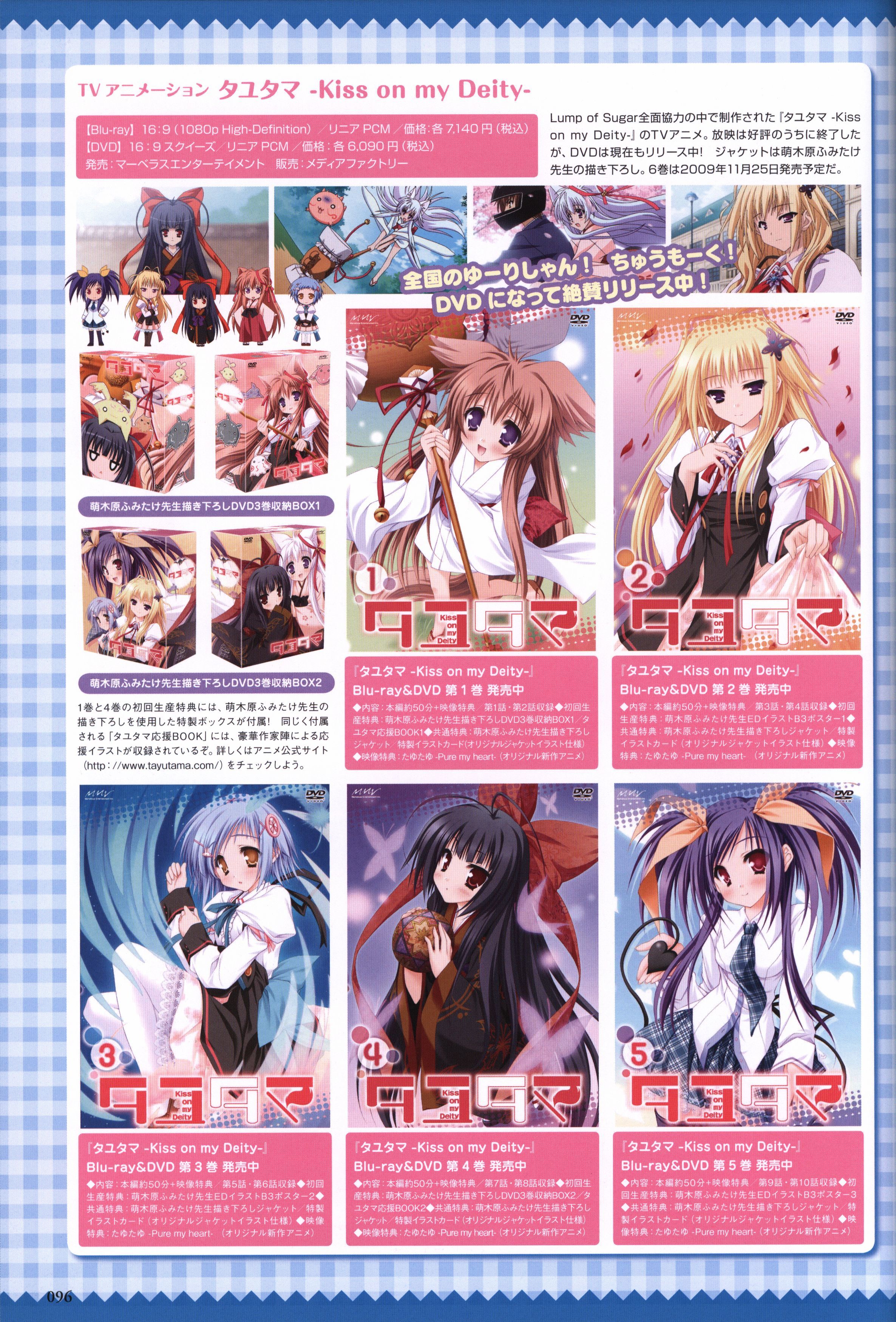 タユタマ-It＆＃x27; s happy days- Visual Fanbook