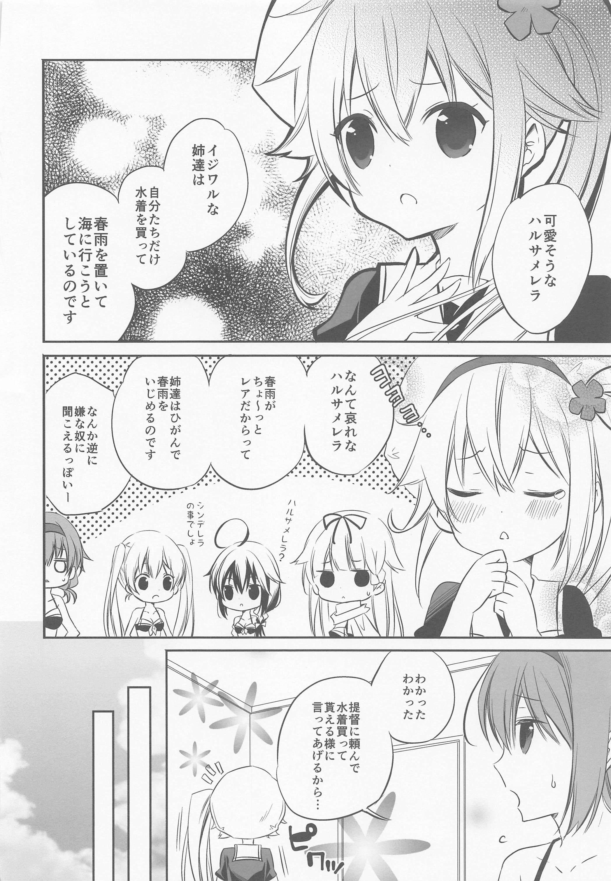 SANDANLOG鹿島ちゃん総集編