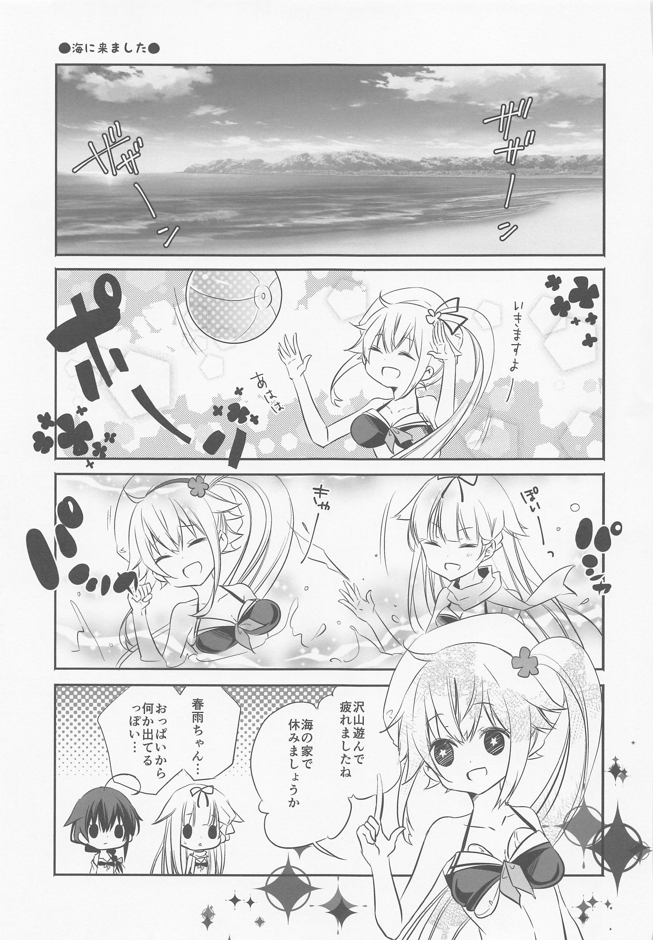 SANDANLOG鹿島ちゃん総集編