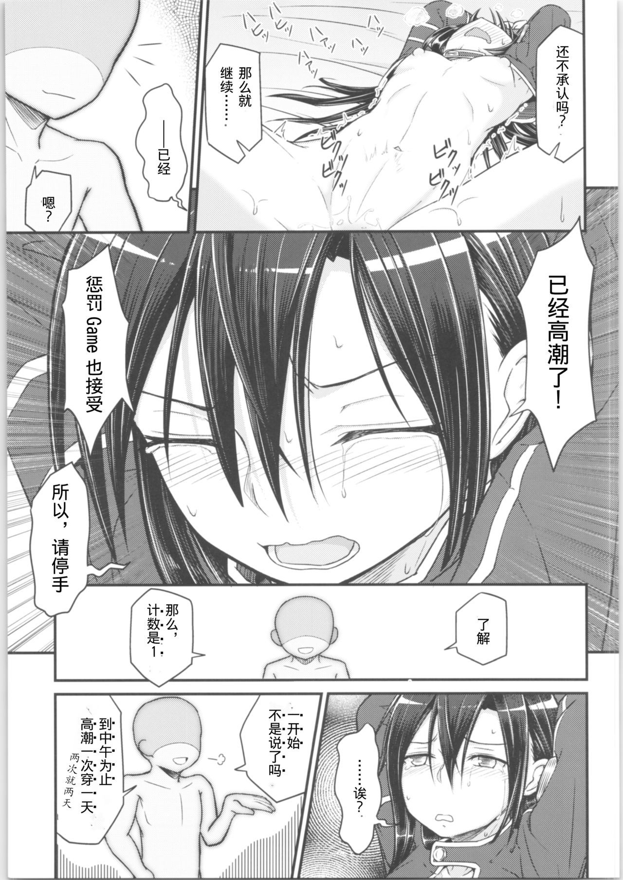 キリコルートアナザー＃01〜こうそく伝馬少女少女編〜
