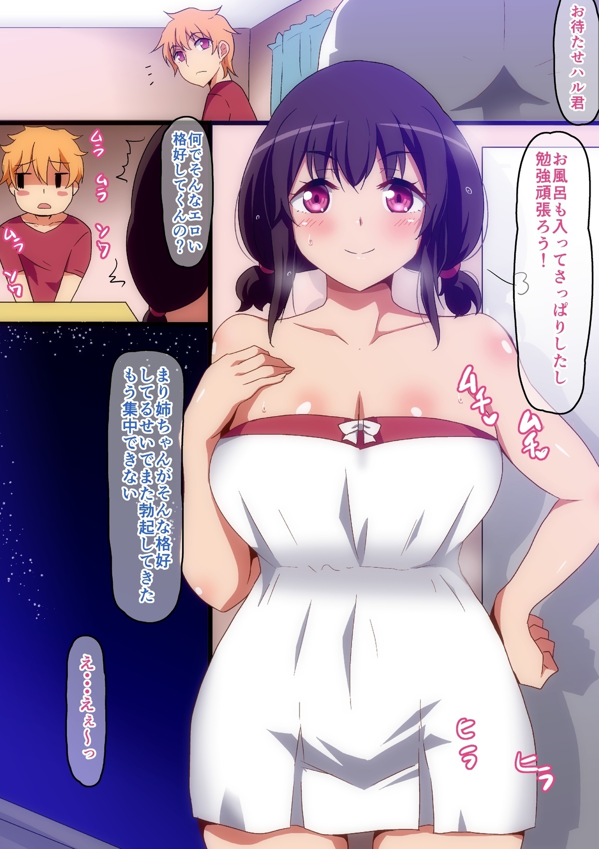 マリニーちゃんとエッチな弁当会
