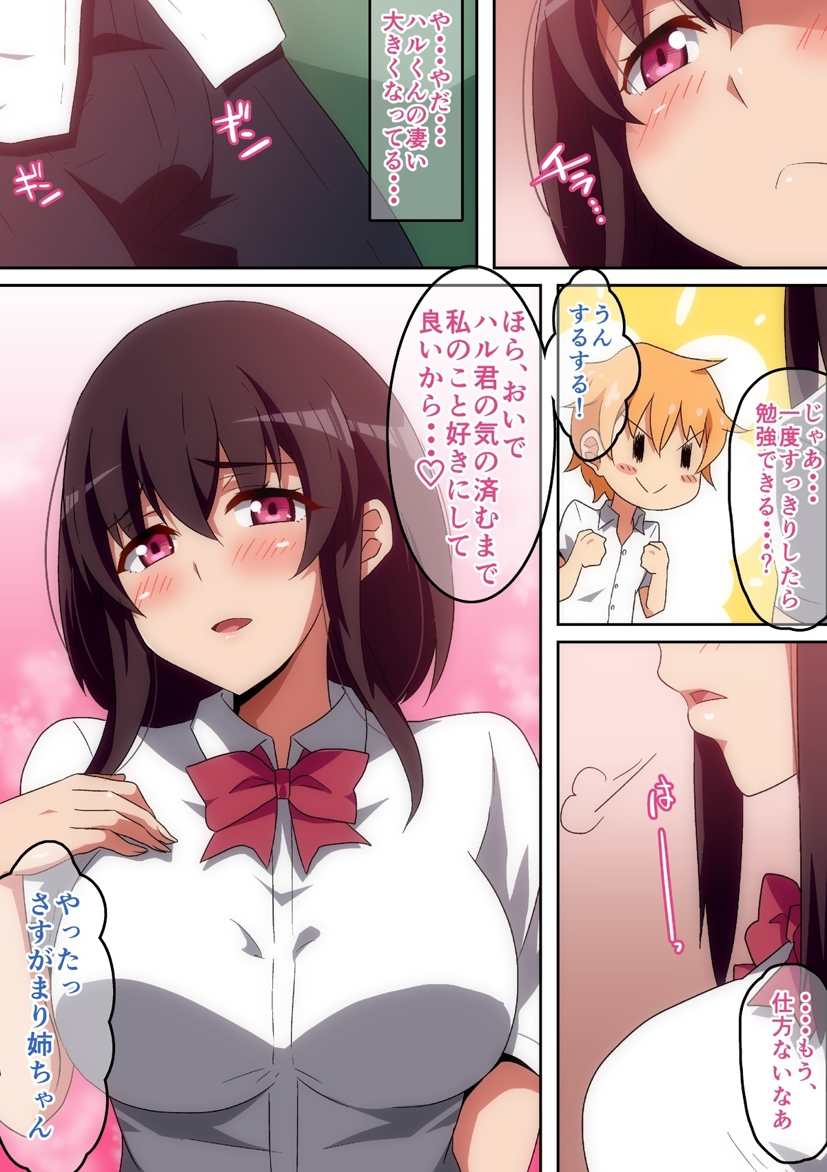 マリニーちゃんとエッチな弁当会
