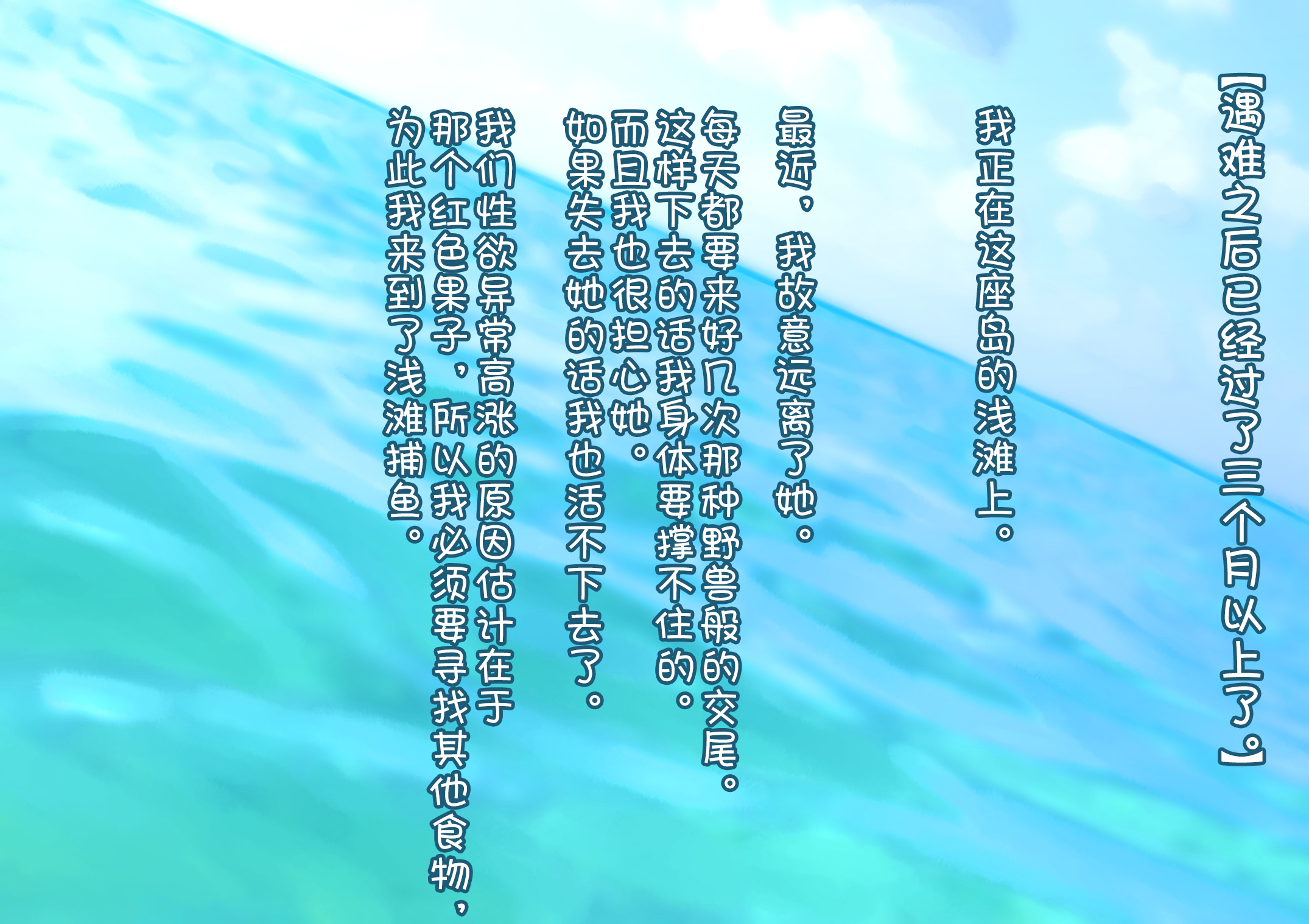 日向日記〜なぞの島にながれたら少女がいたこうび下花し〜