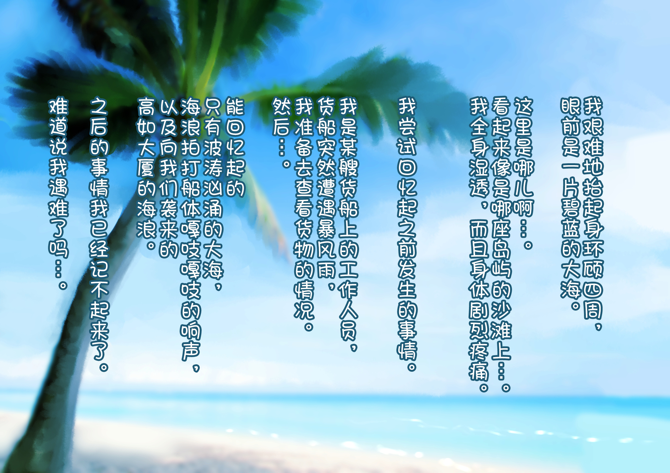 日向日記〜なぞの島にながれたら少女がいたこうび下花し〜